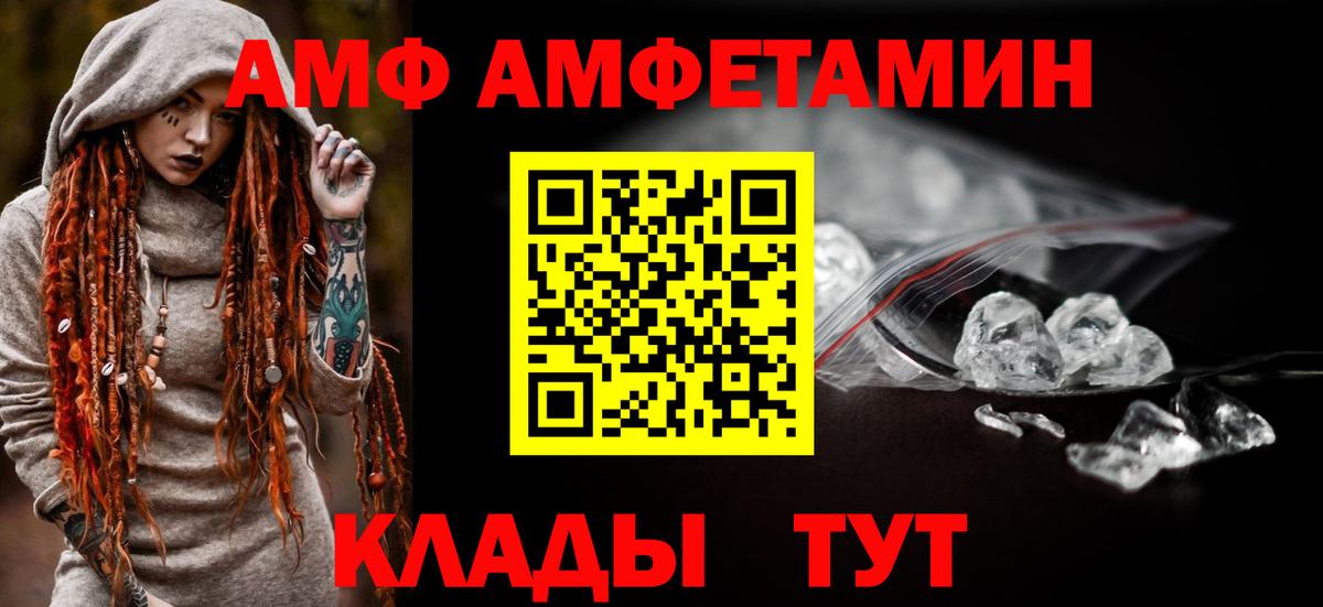 Кудымкар  Amphetamine  Вход с VPN  Amphetamine Premium 