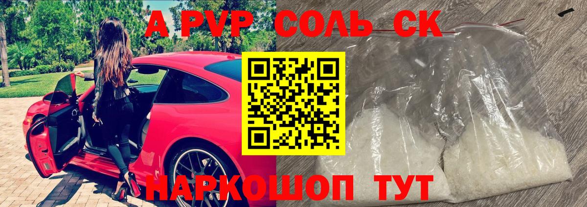 купить наркоту  Вход с VPN  A PVP кристаллы  Кудымкар  Alfa_PVP VHQ  Alpha PVP мука 