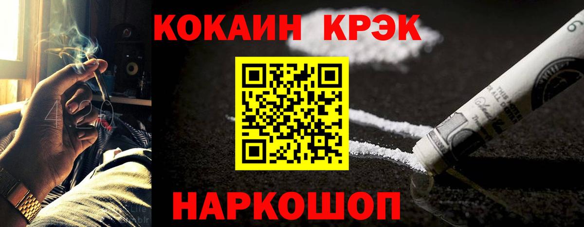 Cocaine FishScale Кудымкар