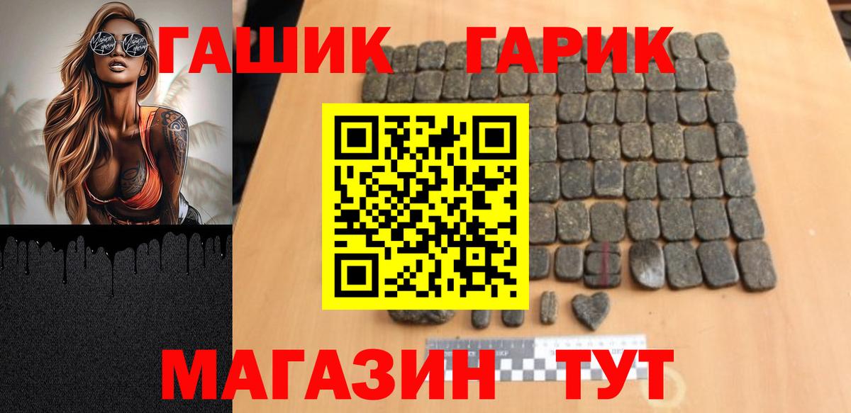 Гашиш Изолятор  ГАШ  Кудымкар  Вход с VPN  Гашиш Premium 