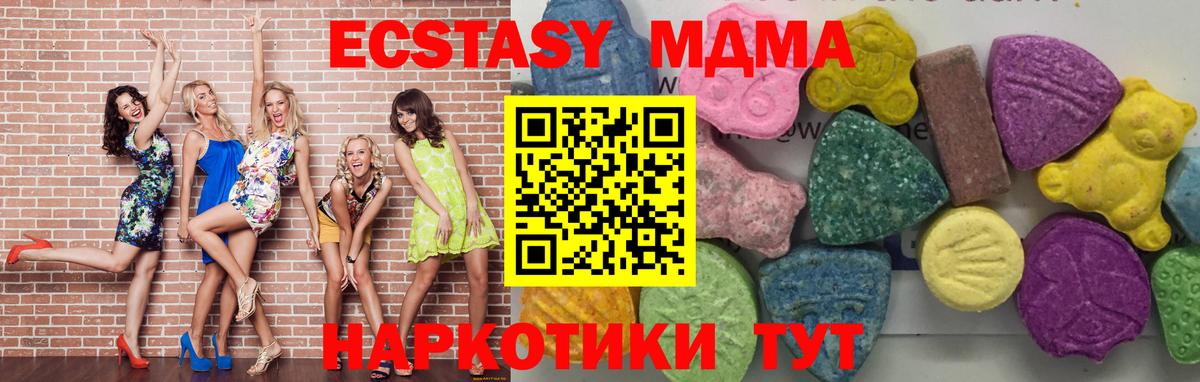 MDMA  MDMA кристаллы  Вход с VPN  Кудымкар  МДМА VHQ 