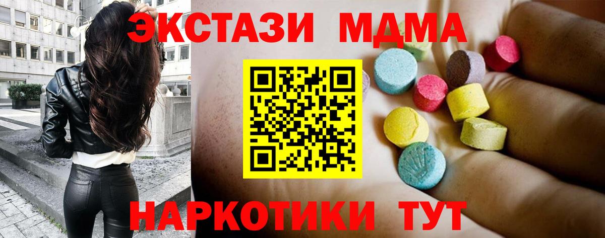 МДМА Molly Кудымкар