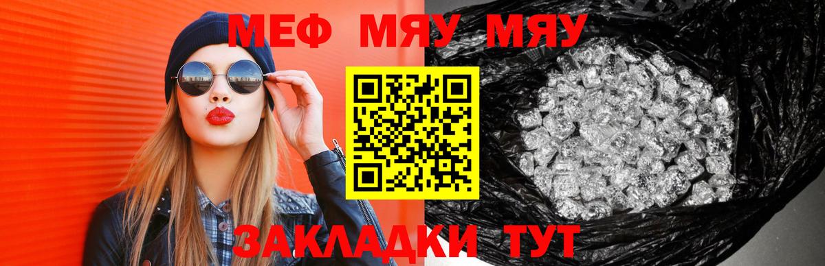 Кудымкар  MEGA сайт  Вход с VPN  Меф  Мефедрон кристаллы  МЯУ-МЯУ mephedrone 