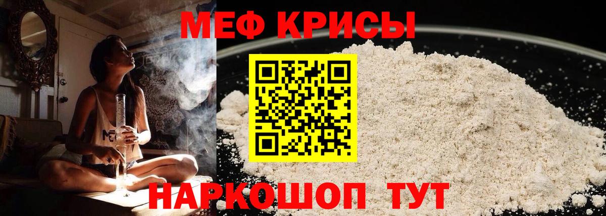 Меф мука Кудымкар