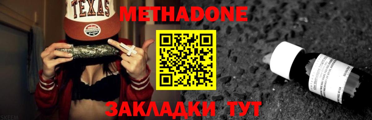 Кудымкар  МЕТАДОН мёд  МЕТАДОН methadone  Вход с VPN 