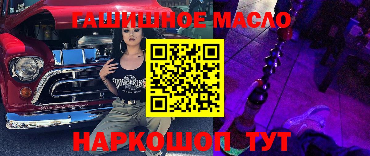 Дистиллят ТГК гашишное масло Кудымкар
